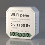 WF002 Wi-Fi реле 2 канала 1150W