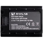 Аккумулятор Raylab RL-FZ100 2040мАч