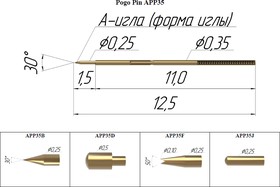 APP35F Подпружиненный контакт (pogo-pin) длиной иглы 12,5 мм