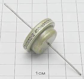 К52-2 15в-400мкф +-10% конденсатор