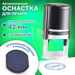 Оснастка для печатей, оттиск D=42 мм, синий, TRODAT IDEAL 46042, корпус черный ...