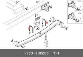 8585336, Стремянка рессоры Iveco Daily