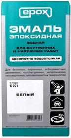 Эмаль ВДЭП Р-270 EPOX белый 0,9 л 142985