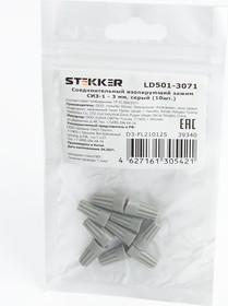 Соединительный изолирующий зажим LD501-3071 СИЗ-1 - 3 мм, серый упаковка 10 шт 39340