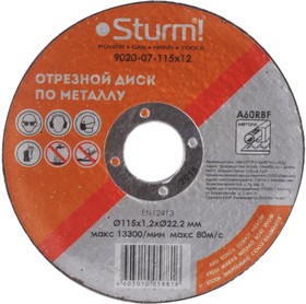 9020-07-115x12 Диск отрезной по металлу, АРМИРОВАННЫЙ, размер 115x1.2x22.23 Sturm!