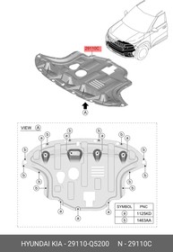 29110Q5200, Пыльник двc
