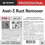 046-1, Профхим спец пятновывод кровь-ржавч Pro-Brite/AXEL-3 Rust Remover, 1л