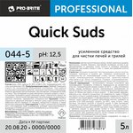 044-5, Профхим от пригаров щел усил. д/чистки гриля,печей Pro-Brite/QUICK SUDS,5л