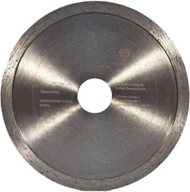 Фото 1/2 D-CS-C-10-0250-030, Алмазный диск Ceramic Slim C-10, 250x1,8x30/25,4 CS-C-10-0250-030