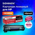 Картридж лазерный SONNEN (SH-CE285A) для HP LaserJet P1102/P1102W/M1212NF ...