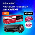 Картридж лазерный SONNEN (SC-737) для CANON MF211/212w/216n/ 217w/226dn/229dw ...