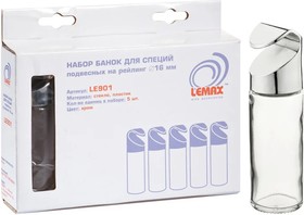 Набор навесных баночек на рейлинг из 5 шт., Д215 Ш150 В50, хром LE901