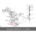 MN100110, Сайлентблок нижнего рычага