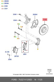 7U2Z1V125ED, Диск тормозной