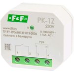 Реле электромагнитное PK-1Z-230,