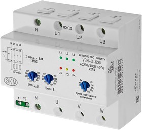 УЗМ-3-63К AC230В/AC400В УХЛ4, Реле контроля 3-х фазного напряжения на DIN-рейку