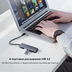 Разветвитель USB Ugreen CM219 micro USB, 4 x USB 3.0 (50985)