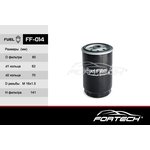 FF014 Фильтр топливный