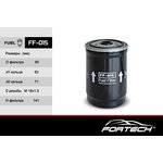 FF015 Фильтр топливный