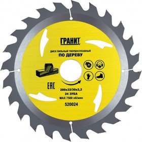 Диск пильный твердосплавный ПО ДЕРЕВУ (200х32/30 мм; 24Z; 2.2 мм) 520024