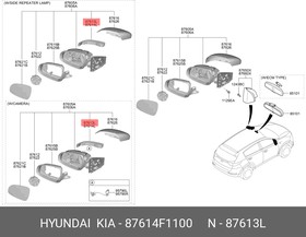 87614F1100 ФАРА УКАЗАТЕЛЯ ПОВОРОТА