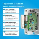 4660251140083, Реле напряжения Welrok D2-40 red 40 А (max 50 A), 8 800 ВА