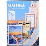 Пленка для ламинирования Office Kit 80мкм A5 (100шт) глянцевая 154x216мм PLP10320