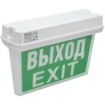 Dekraft Светильник светодиодный аварийный ДСО-101-IP65 3Вт 3ч ВЫХОД EXIT ...