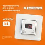 4660251140151, Терморегулятор для снеготаяния Welrok kt 16 А, 3000 ВА, 0…10 °С ...