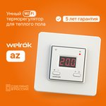4660251140199, Терморегулятор для тёплого пола Welrok az 16 А, 3000 ВА, 5…45 °С