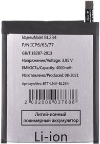 Фото 1/2 Аккумулятор / батарея BL234 для Lenovo P70, Lenovo A5000, Lenovo Vibe P1m (P1Ma40), Lenovo P70-T
