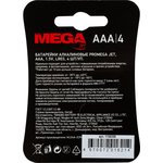 Батарейка Promega ААA/LR03 бл/4шт