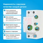 4660251140243, Реле напряжения с контролем тока Welrok VI-40 red 40 А (max 50 ...