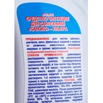 Средство для удаления ржавчины и известкового налета 1,1кг Ультра 4303010017 604869