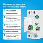 4660251140298, Реле напряжения с контролем тока Welrok VIP-40 40 А (max 50 A) ...