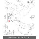 13313667, Бачок стеклоомывателя [ORG]