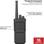 46-0873, Радиостанция портативная профессиональная R-3