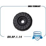 BR.RP.1.14, Опора амортизатора Chevrolet Aveo (T300) 11-, Cobalt 13- ...