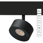 Arte Lamp A4771PL-1BK LINEA Магнитный трековый светильник LED