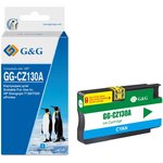 GG-CZ130A, Картридж струйный G&G, аналог HP CZ130A голубой 26ml