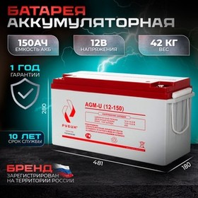 Фото 1/8 Аккумуляторная батарея для ИБП Рубин 12В 150Ач AGM (42kg)