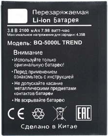 Фото 1/2 Аккумулятор / батарея для BQ-5000L Trend