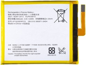 Фото 1/2 Аккумулятор / батарея Premium LIP1635ERPCS, LIP1635ERPC для Sony Xperia XA1 (G3112), (G3121), Xperia XA1 Dual