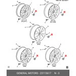23115617, General Motors, ДЕКОРАТИВНАЯ КРЫШКА КОЛЕСНОГО ДИСКА