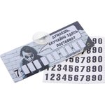 AVP 017, Автовизитка "Джокер" пластиковая, на присоске, самоклеющиеся цифры MASHINOKOM