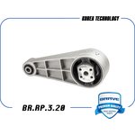 BRRP320 Опора двигателя задняя 96550263 BR.RP.3.20 CHEVROLET Lacetti