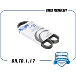 BRTB117 Ремень поликлиновый 4PK 840 BR.TB.1.17 Aveo 1.2 06-