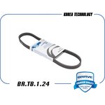 Ремень поликлиновый 4PK809 KIA Rio3, Cerato1.6кондиционера BRAVE BR.TB.1.24