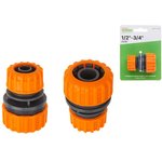 ST601111234, Муфта соед. для шлангов 1/2(5/8) и 3/4 STARTUL GARDEN (ST6011-1-1/2-3/4)