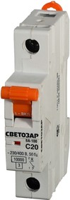 SV-49071-16-C, Выключатель автоматический СВЕТОЗАР 1-полюсный, 16 A, "C", откл. сп. 10 кА, 230 / 400 В – купить оптом и в розницу